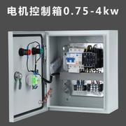 厂促自动水泵控制箱11kw一用一备电机通风Q机配电箱控制电箱