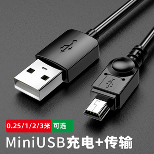 waitu0.25/1/2/3米mini usb数据线适用诺基亚老人手机MP3移动硬盘相机行车记录仪收音机psp游戏机充电线