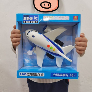 耐摔惯性儿童玩具飞机仿真A380客机直升机灯光音乐玩具车模型礼盒