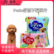 日本petio狗狗尿片100片除臭花，香型泰迪尿垫加厚加大宠物尿片