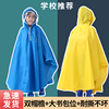 儿童雨衣斗篷式男女童幼儿园宝宝，小学生雨衣带书包位防水加厚雨披