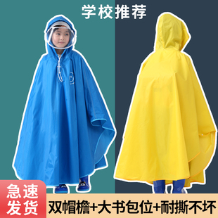 儿童雨衣斗篷式男女童幼儿园宝宝小学生雨衣带书包位防水加厚雨披