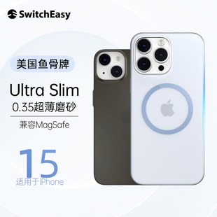 Switcheasy超薄磨砂0.35保护壳适用苹果15ProMax手机壳iPhone14Plus轻薄高透明全包磁吸13裸机手感鱼骨牌