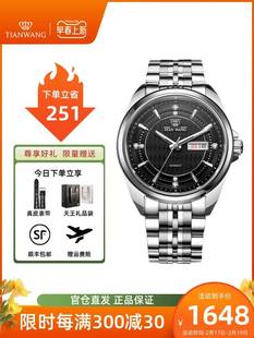 天王品牌手表钨钢自动机械表商务防水钢带男士双历复古男表GS5812