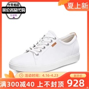 ECCO/爱步鞋男女鞋时尚舒适情侣板鞋430003 430004小白鞋