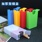 加厚软包烟盒香菸盒整包20支装便携创意，个性烟套防压塑料透明烟壳
