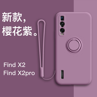 oppofindx2手机壳液态硅胶findx2pro全包镜头网红防摔软壳findx超薄女款x2p个性创意指环支架保护套por潮牌男