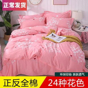 4件套床单被套四件套全棉纯棉 被子三件套牛年床上用品1.5m床粉色