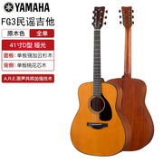 yamaha雅马哈fg3红标全单板吉他，专业弹唱指弹全单电箱木吉它
