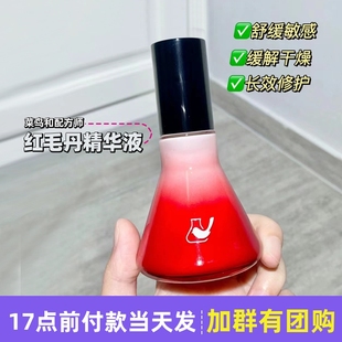 羊毛!菜鸟和配方师红毛丹，精华液维稳舒缓修复肌肤屏障受损修护