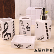 创意音乐元素卫浴四件套高音符钢琴键卫浴四件套装音乐陶瓷杯