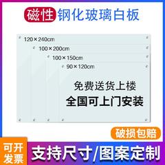 黑板家用定制玻璃白板写字板可擦贴墙龙虎榜业绩榜办公室挂式磁性