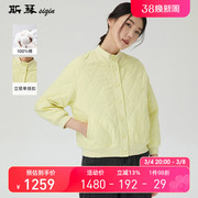 斯琴春季女黄色纯棉菱格薄短款棉服夹克初春夹棉外套BBCS01006