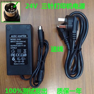 快麦km100快递条码标签票据打印机圆孔三针电源充电适配器线24V3A