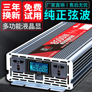 纯正弦波逆变器12v24v48v60v转220v货车载家用大功率电瓶转换器噐