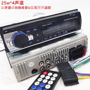 12V电蓝牙通话功放机收音机SD卡APE/WAV/WMA无损MP3带遥控音质好