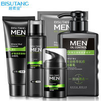 男士控油洁净清爽水乳，夏季护肤品爽肤水洗面奶，保湿乳面膜组合