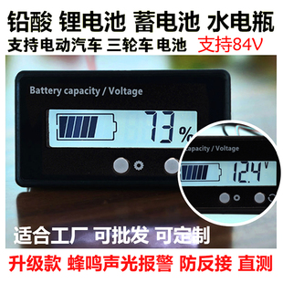 电量表蓄电池铅酸锂电压显示表器电瓶电动车电量低压蜂鸣声光报警