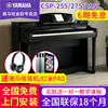 雅马哈电钢琴CSP-255/275立式数码钢琴CSP-295GP专业三角钢琴烤漆