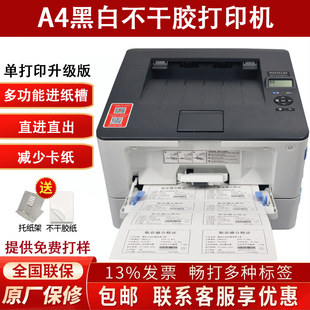 黑白激光A4不干胶打印机标贴条码标签贴纸危化废物标识专用打印机