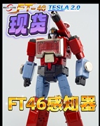 FansToys变形玩具 FT46 感知器 mp比例2.0汽车人G1 ft-46金刚