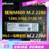 镁光MLC固态硬盘M600 128G256G512G1T 2280 ngff企业级笔记本硬盘