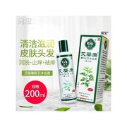 艾婴康蕲艾沐浴膏（婴儿型）200ml 润肤止痒去痱