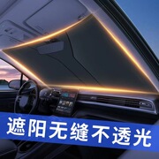 2024汽车折叠遮阳挡升级加厚防晒帘通用型，遮阳板车载隔热前档降温