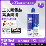 科顺防水美缝剂瓷砖地砖专用美缝胶填缝剂家用美缝施工工具批发价