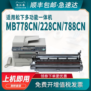 适用松下KX-MB778CN硒鼓MB228CN粉盒788CN打印机FAD95CN 258 238  95E墨盒FAC294传真复印一体机