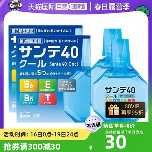 自营日本参天抗疲劳模糊眼药水充血抗眼疲劳滴眼液12ml清凉*2