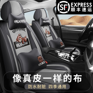 本田xr-v飞度冠道缤智艾力绅亚麻，全包专用汽车座垫四季通用坐椅套