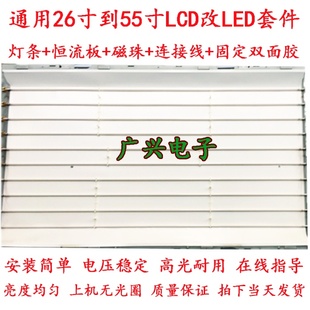 长虹3D42790i 42寸液晶电视灯条 灯管 LC420WUE屏LCD改装LED一套