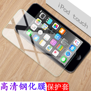 适用于苹果ipod touch7钢化膜Apple touch6保护膜touch5屏幕贴膜手机五防指纹六高清防爆4英寸音乐播放器壳套