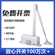 柏司勒闭门器液压缓冲自动关门器家用消防门闭门器轨道式闭门器