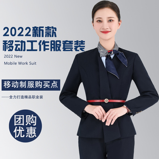 2022移动工作服女长袖，衬衫中国移动营业厅，秋工装外套裤子套装