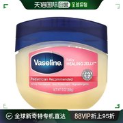 香港直发vaseline凡士林润肤霜，婴儿倍护温和细腻皮肤，保护368g