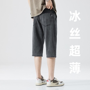 烟灰色冰丝超薄七分牛仔裤男宽松直筒夏季天丝，超薄款7分休闲短裤
