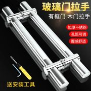 加厚玻璃门拉手门把手玻璃门把手拉手不锈钢推拉办公室拉手对装大