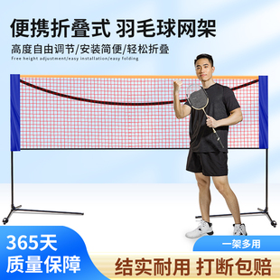 羽毛球网架便携式可折叠移动简易室内家用标准拦网柱户外场地架子