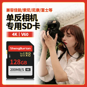 相机内存卡高速sd卡200MS摄像机存储卡V604K适用佳能尼康索尼富士