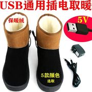 佳贝电暖鞋电热充电男女通用暖脚宝USB头办公室家用保温取明棉鞋
