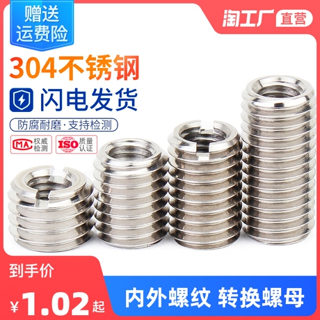 304不锈钢螺母