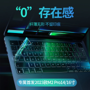 适用苹果macbook键盘膜air15寸电脑pro保护膜，2024笔记本m2贴13防尘罩，macbookpro快捷键16全覆盖13.3透明mac