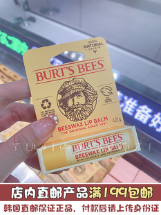 韩国直邮 伯特小蜜蜂唇膏burt's bees润唇膏保湿滋润天然蜂蜡