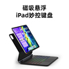 doqo适用ipad磁吸悬浮air5妙控键盘，4苹果10代pro11英寸带触控板一体式12.9平板电脑专用配件蓝牙鼠标套装10.9