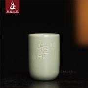 刘浩纯手工茶杯 龙泉青瓷陶瓷茶具梅子青刻字普洱茶杯子 般若杯