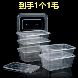 一次性餐盒长方形加厚饭盒，打包盒商用快餐家用保鲜盒带盖塑料圆碗