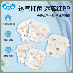 尿布婴儿可洗尿戒子新生纯棉，宝宝专用尿片，一体式尿布兜透气介子布
