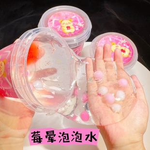 莓晕泡泡水高透明(高透明)晕染假水含可爱毛球球配件可盖泡解压无毒玩具